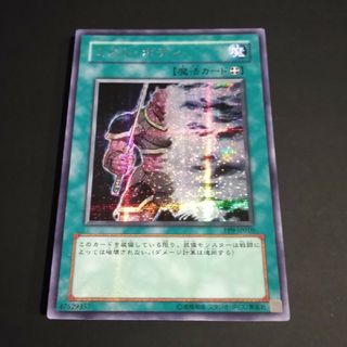 ユウギオウ(遊戯王)の遊戯王 ミストボディ パラレル(シングルカード)