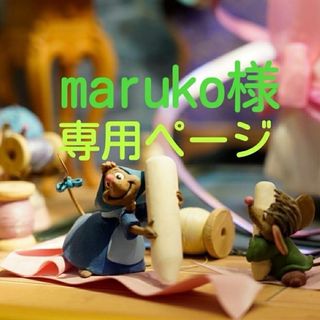 maruko様専用ページ(ネックレス)