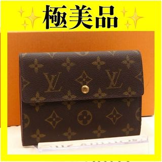 ルイヴィトン(LOUIS VUITTON)のルイ ヴィトン　モノグラム　ポルトトレゾール　エテュイパピエ　折り財布　財布(財布)