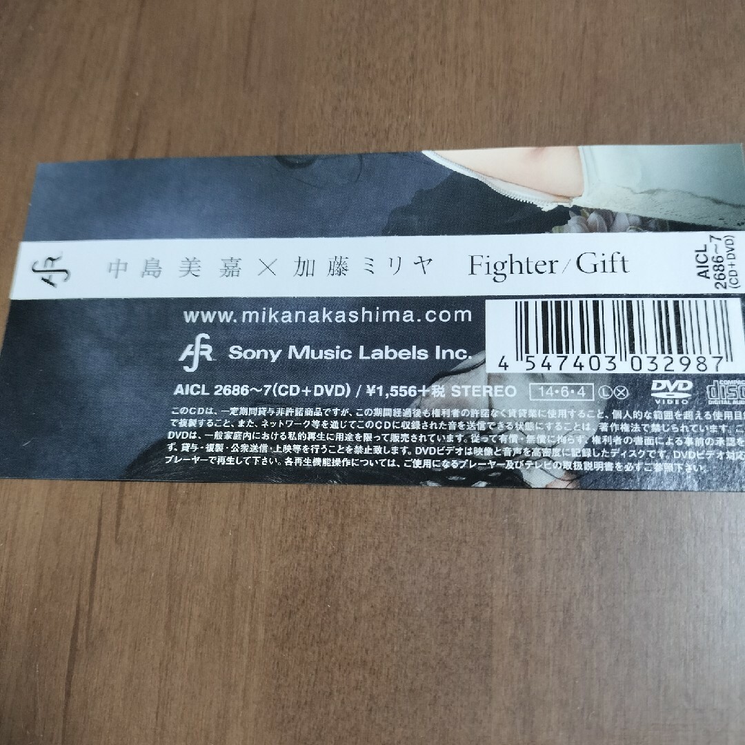 中島美嘉✕加藤ミリヤ 「Fighter／Gift（初回生産限定盤）」 エンタメ/ホビーのCD(ポップス/ロック(邦楽))の商品写真