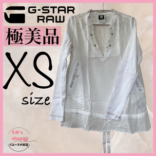 ジースター(G-STAR RAW)の極美品★G-STAR RAW ジースターロウ プルオーバー ドローコード XS(その他)