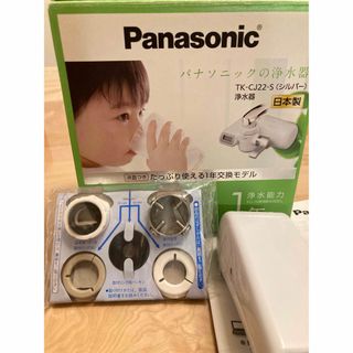 パナソニック(Panasonic)のTK-CJ22-S(浄水機)