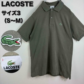 ラコステ(LACOSTE)のLACOSTE ラコステ　ポロシャツ　3 S〜M  カーキ　チャコールグレー(ポロシャツ)