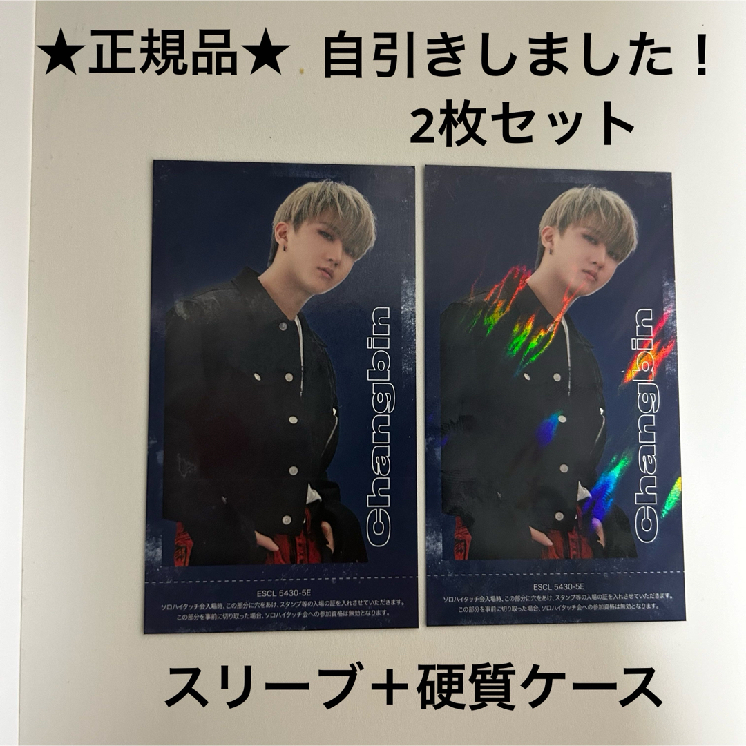 Stray Kids - stray kids スキズ チャンビン TOP ハイタッチ券 公式 Stray Kids - stray kids スキズ チャンビン TOP ハイタッチ券 公式
