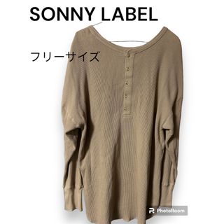 サニーレーベル 長袖Tシャツ フリーサイズ ワッフル カットソー