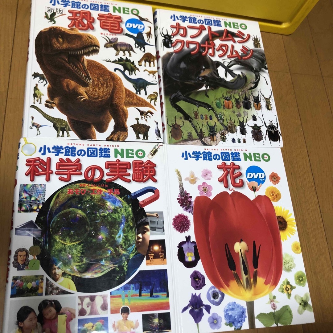 小学館の図鑑NEO  図鑑13冊セット その他のその他(その他)の商品写真