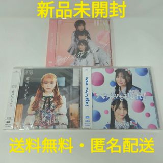 【新品未開封】 HKT48 アルバム CD 3枚セット