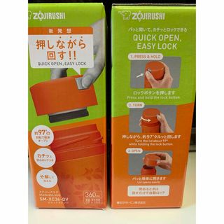 象印 - zojirushi 魔法瓶　ボトル　360ml  保温保冷両用