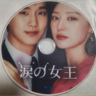 韓国ドラマ 涙の女王(韓国/アジア映画)