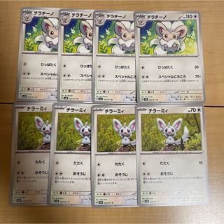 ポケモン(ポケモン)の【美品】　ポケモンカード　ポケカ　チラチーノ　進化ライン(シングルカード)