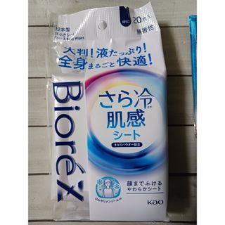 ビオレ(Biore)のビオレZ さらひや肌感シート 無香性 20枚(制汗/デオドラント剤)