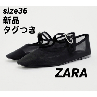ザラ(ZARA)の【完売品】ZARA メッシュ メリージェーン シューズ サイズ36 新品タグつき(バレエシューズ)