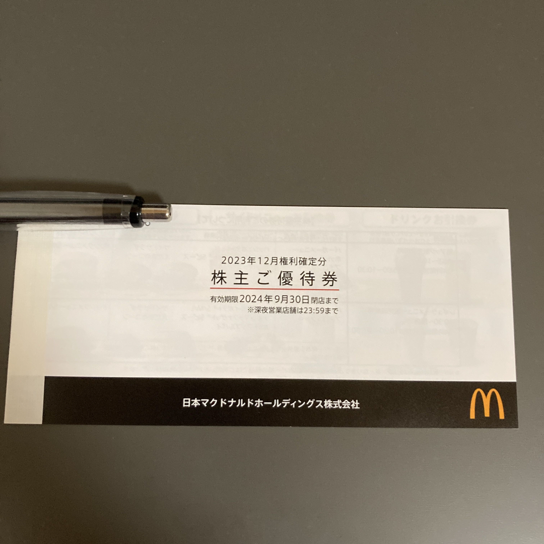 マクドナルド(マクドナルド)のマクドナルド　株主優待　１冊 チケットの優待券/割引券(フード/ドリンク券)の商品写真