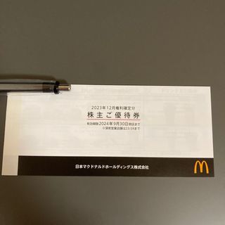 マクドナルド