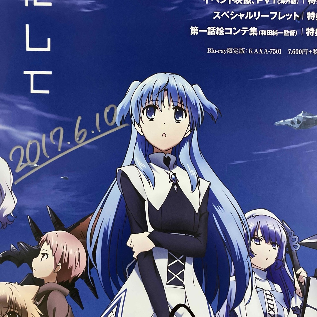 『終末なにしてますか？ 忙しいですか？ 救ってもらっていいですか？』直筆ポスター エンタメ/ホビーのアニメグッズ(ポスター)の商品写真