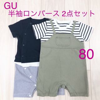 GU - 【美品】GU ジーユー 半袖ロンパース 2点セット