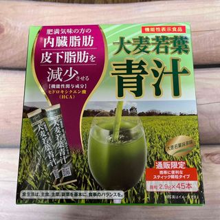 大麦若葉青汁 機能性表示食品 内臓脂肪 皮下脂肪 ヒドロキシクエン酸 44本(青汁/ケール加工食品)