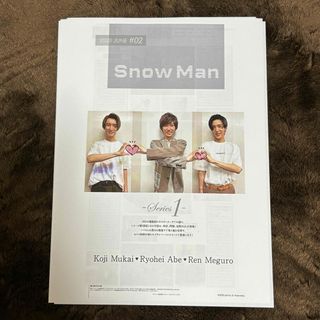 Snow Man - Snow Man デジタル会報 #2