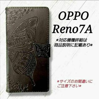 ◇OPPO Reno7 A ◇エンボスバタフライ　蝶　黒　ブラック　◇　J１(Androidケース)
