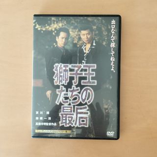 ショウネンタイ(少年隊)の獅子王たちの最后【ニューテレシネ・デジタルリマスター版】 DVD(日本映画)