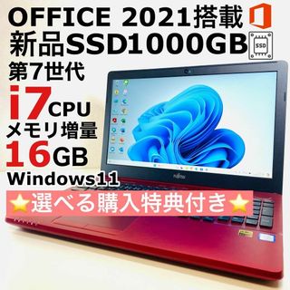 フジツウ(富士通)のCorei7 富士通 ノートパソコン Windows11 SSD オフィス付き(ノートPC)