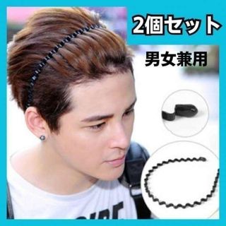 カチューシャ 波型 2個セット  ユニセックス シンプル ヘアバンド  黒(カチューシャ)