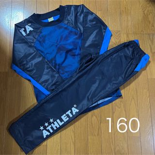 ATHLETA - 未使用 アスレタ ピステ上下 セットアップ 160