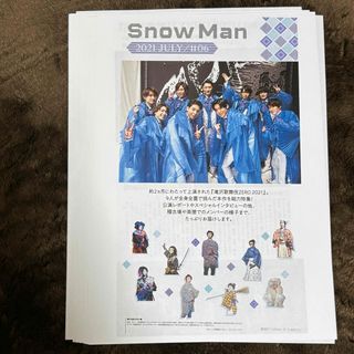 スノーマン(Snow Man)のSnow Man デジタル会報 #6(アイドルグッズ)