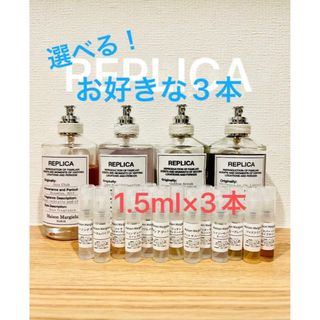 Maison Martin Margiela - メゾンマルジェラ　REPLICA 人気香水3本セット　