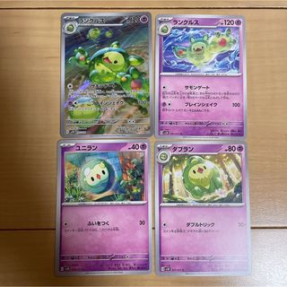 ポケモン(ポケモン)の【美品】　ポケモンカード　ポケカ　ランクルス　ar(シングルカード)