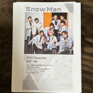 スノーマン(Snow Man)のSnow Man デジタル会報 #7 後半(アイドルグッズ)