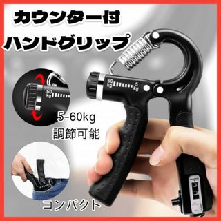 ハンドグリッパー 黒 赤 グリップ 筋トレ 握力 器具 負荷調整可 207