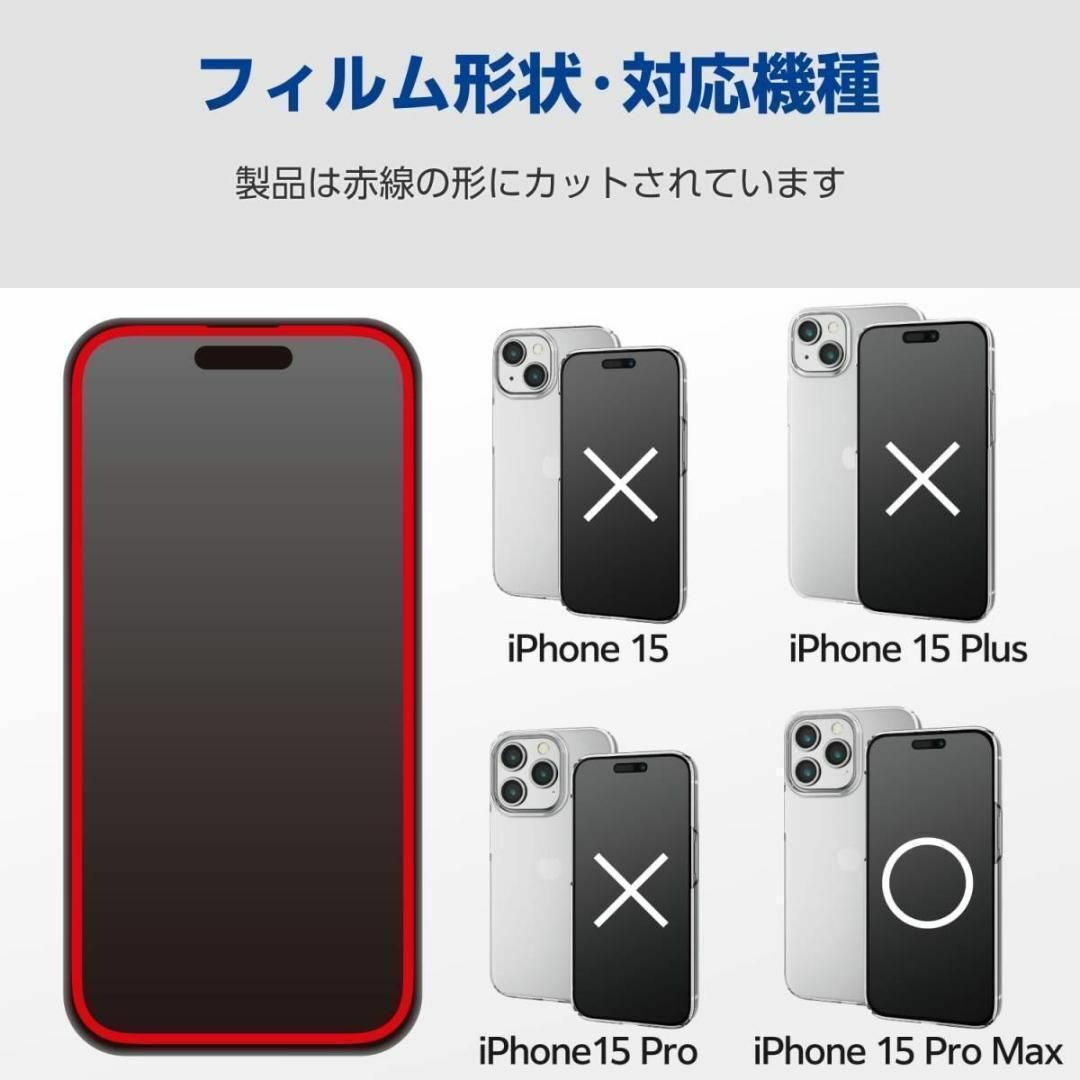 2個 iPhone 15 Pro Max ガラスフィルム ブルーライト 液晶保護 スマホ/家電/カメラのスマホアクセサリー(保護フィルム)の商品写真