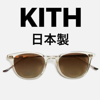 キス(KITH)のKith for Modo Georgica Sunglasses(サングラス/メガネ)