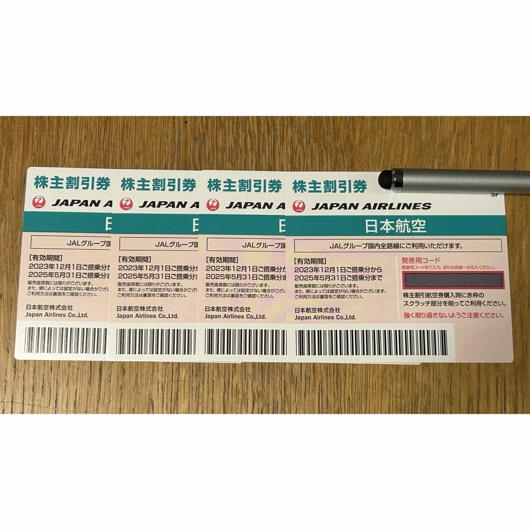JAL(日本航空)(ジャル(ニホンコウクウ))のJAL 株主優待券　4枚 チケットの優待券/割引券(その他)の商品写真