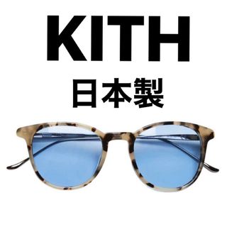 KITH - Kith for Modo Georgica Sunglasses