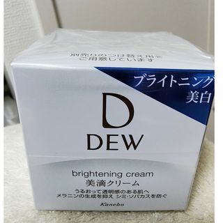 DEW ブライトニングクリーム(30g)(フェイスクリーム)