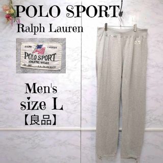 【良品】90S POLO SPORT　ラルフローレン　スウェットパンツ　グレー(その他)