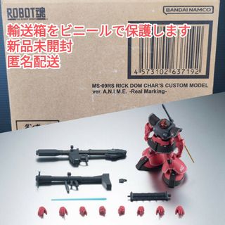 ROBOT魂  SIDE MS  MS-09RS シャア専用リック・ドム