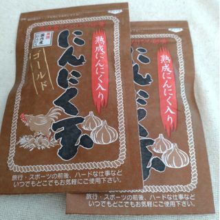 国内産 にんにく玉ゴールド 熟成にんにく入り12g(60粒)×２袋(その他)