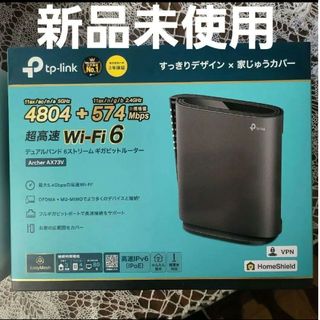 WiFi ルーター TP-Link 無線LANルーター WiFi6