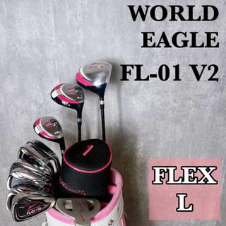 WORLD EAGLE - 現行モデル ワールドイーグル　 FL-01 V2　 レディースゴルフクラブセット