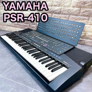 ヤマハ(ヤマハ)のYAMAHA ヤマハ PSR-410 電子ピアノ キーボード 61鍵盤(電子ピアノ)