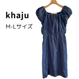 Khaju - khaju カージュ デニムワンピース パフスリーブ インディゴ 可愛い M L