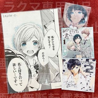 性別「モナリザ」の君へ セット 特典 コースター 複製原画 ミニ色紙 吉村旋(その他)