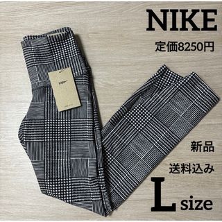 ナイキ(NIKE)の新品★定価8250円★NIKE★ヨガ★トレーニングパンツ★スパッツ★レギンス★L(レギンス/スパッツ)