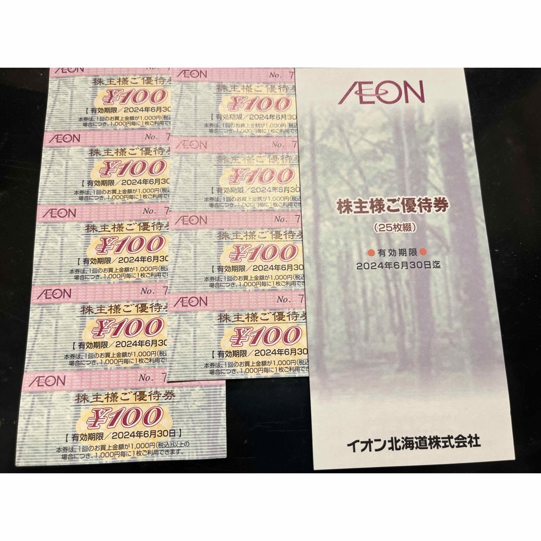 AEON(イオン)のイオン　株主優待券　3400円分 チケットの優待券/割引券(ショッピング)の商品写真