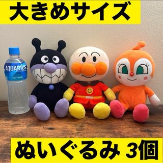 アンパンマン(アンパンマン)のアンパンマン　バイキンマン　ドキンちゃん  ぬいぐるみ　特大　大きめ　玩具(ぬいぐるみ)