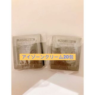 ポーラ(POLA)のPOLA BA アイゾーンクリーム N0.26g×20包(アイケア/アイクリーム)