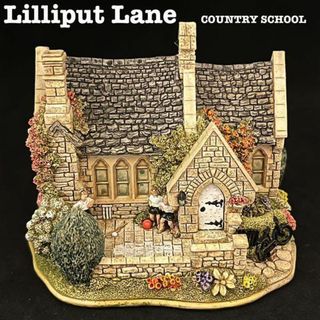 【美品】Lilliput Lane / カントリースクール/激レア/希少/学校(置物)